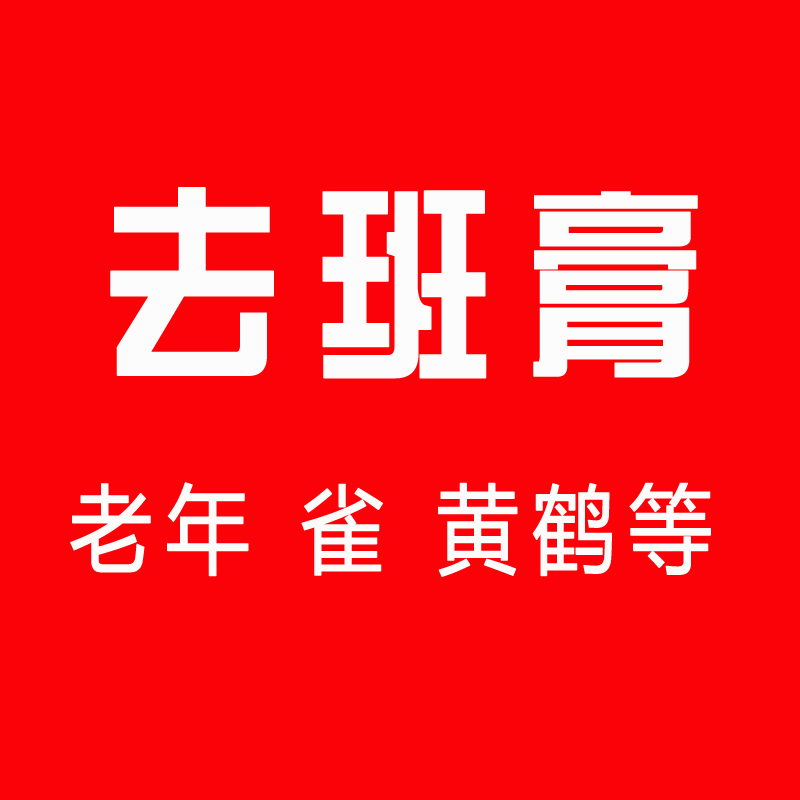 【东南亚小商品】阿三家 去班高 小黄高 温和 不刺激 好用 管用