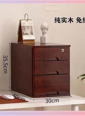 4YK实木带锁桌面收纳盒抽屉式桌上整理储物柜卧室办公室A4杂物柜