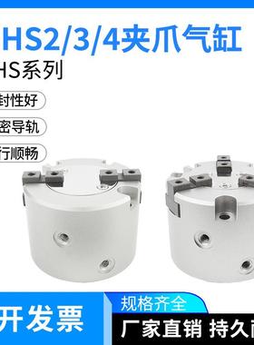气动SMC型手指气缸MHS2-16D/MHS3/4-25D/32D三爪四爪卡盘夹具