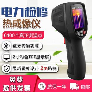 CEM华盛昌红外热成像仪DT 工业可视化电力检修热象仪 870便携式