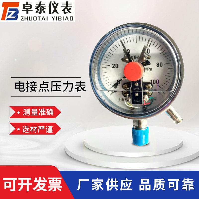 脱硫脱硝系统铝壳YXB-100径向/耐震0-25MPa防爆电接点压力表