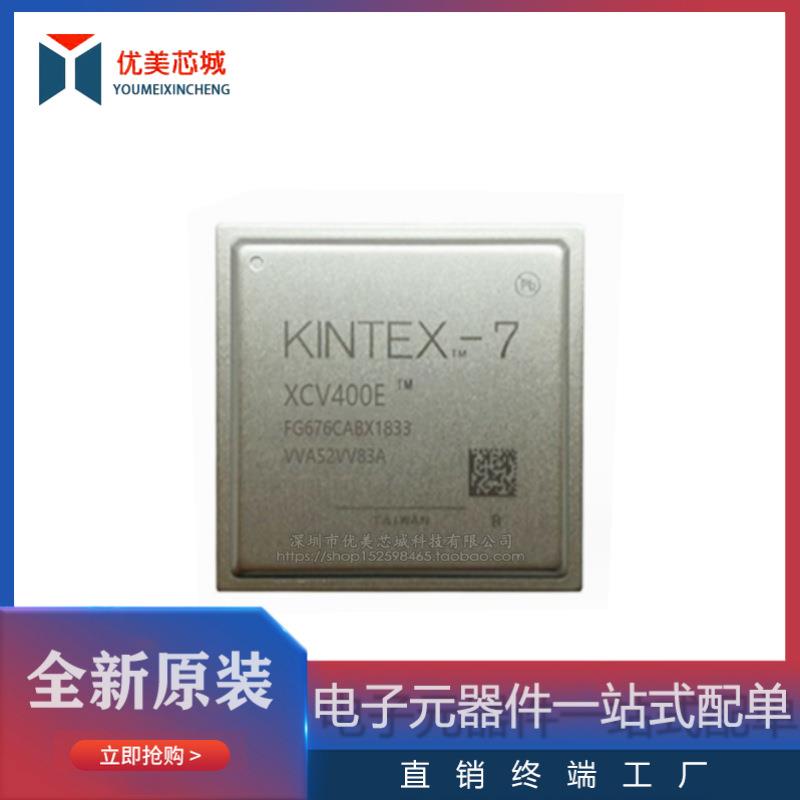 XCV400E-6FG676C封装FBGA676嵌入式芯片原装/赛灵思芯片现货