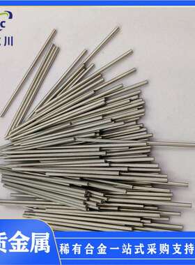 小直径纯钴棒直径3*100mmCo99.99%纯钴棒单质钴颗粒电解钴块