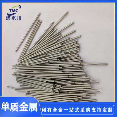 小直径纯钴棒直径3*100mmCo99.99%纯钴棒单质钴颗粒电解钴块