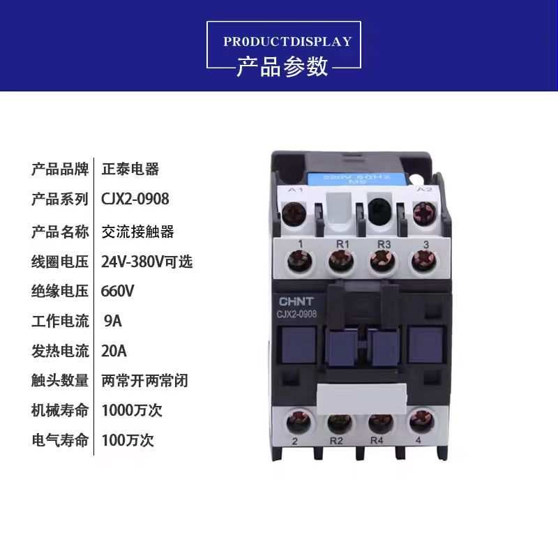 CJX2-0908 9A 12A 25A 40A 50A 65A 80A 95A交流接触器