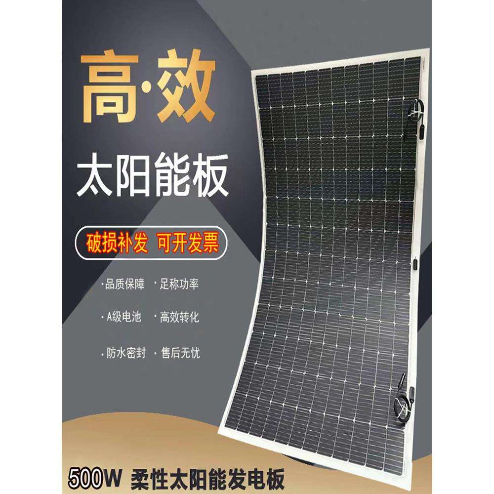 柔性太阳能板12-72V通用电池组件房车顶软板光伏板发电板户外充电