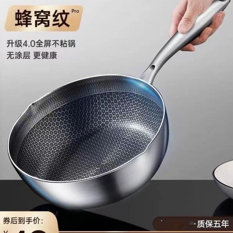 德国316不锈钢雪平锅不粘锅家用多功能婴儿宝宝辅食锅奶锅小炒锅