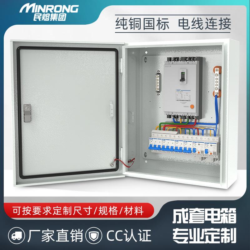 成套配电箱成品家用工地三级工程强电源箱三相四线动力控制配电柜
