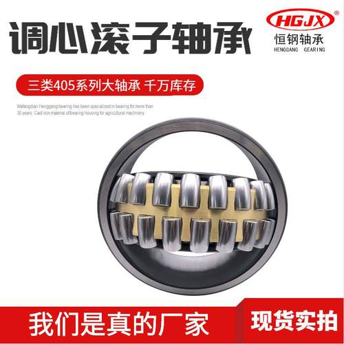 双列调心滚子轴承24048CA24052CACAK化工厂破碎机水泥厂用现货