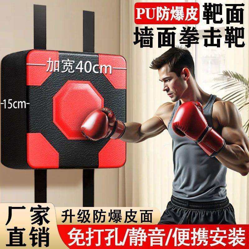 训练器训练靶挂墙宿舍墙靶儿童拳专业成人拳击靶搏击散打家用拳击,鲜花速递/花卉仿真/绿植园艺,割草机/草坪机,淘宝优惠券,粉丝福利购,淘宝优惠卷
