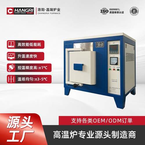 昌瑞炉业CR-MJ14箱式高温实验室马弗炉生产马弗炉厂家