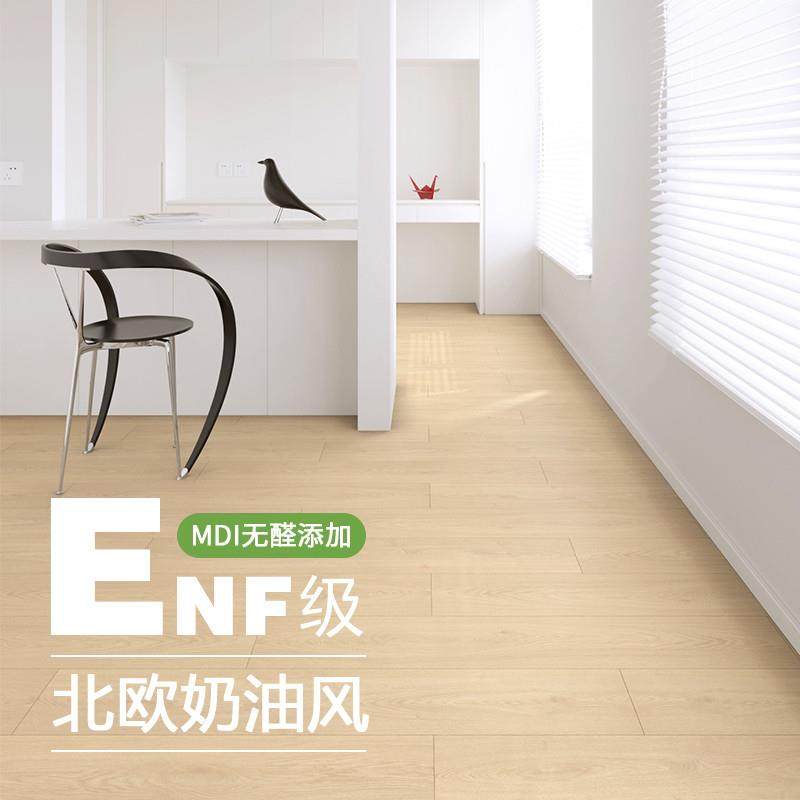 ENF白色橡木北欧奶油风强化复合地板防水耐磨地暖家用木地板