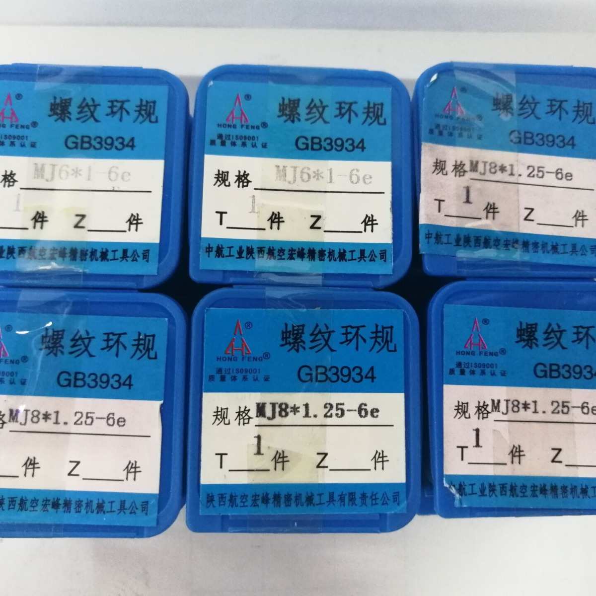 MJ螺纹环规MJ3 4 5 6 8 10*1 12 14*1*1.25*1.5 6e4h6h4g6g