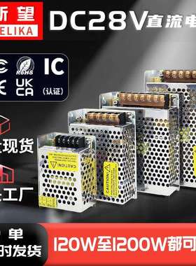 220V转28V直流开关电源大功率800W1200W稳压机壳型变压器开关电源