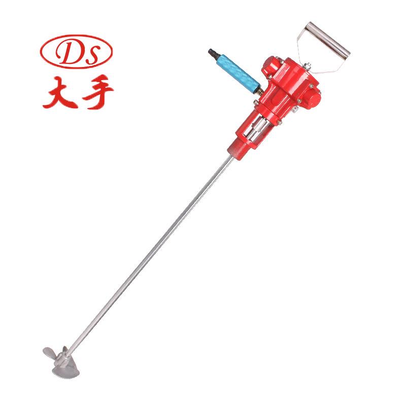 大手DS3-5J气动搅拌机腻子灰油漆5加仑手提式搅拌机4寸搅拌叶轮