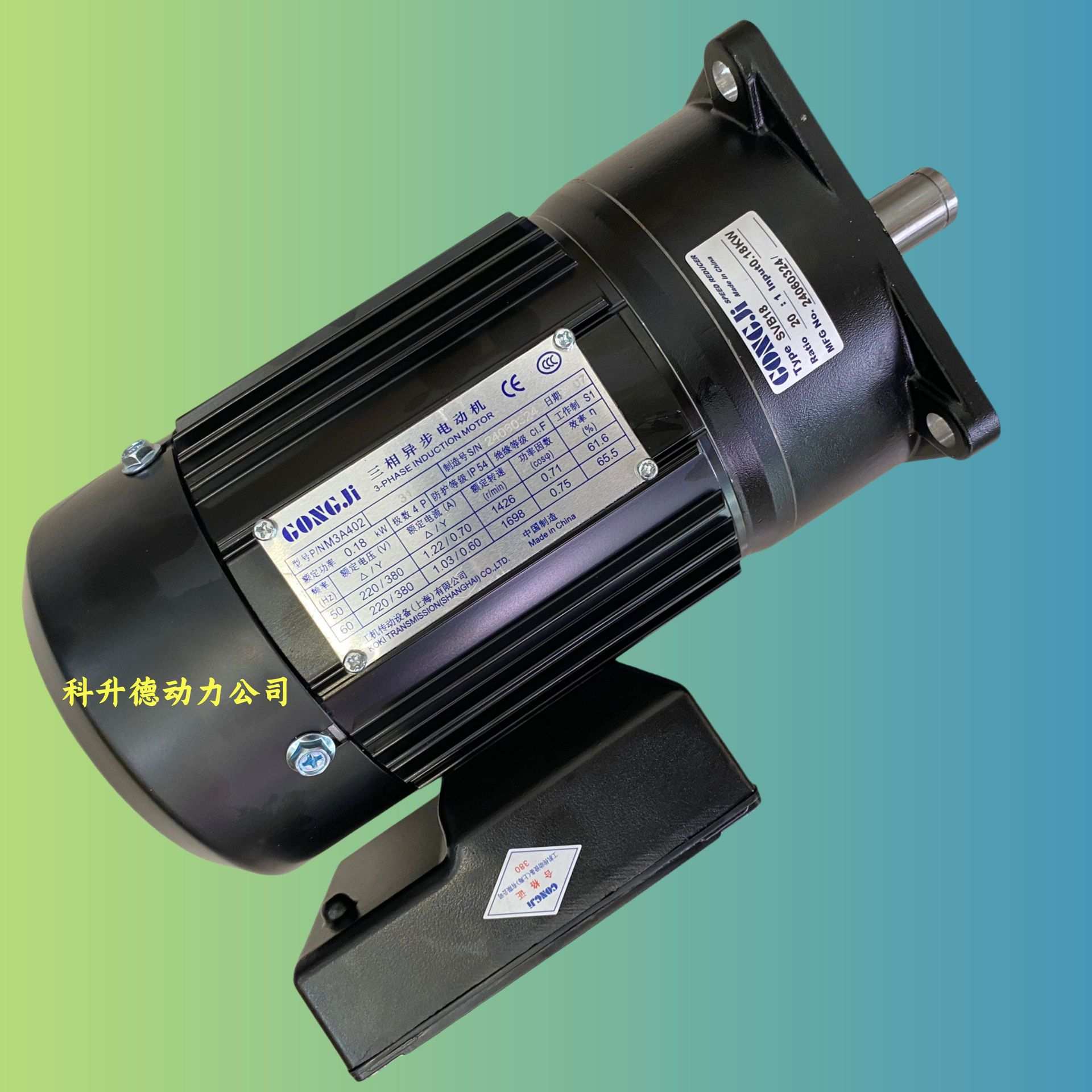 M3A404 1/2HP 0.37KW GONGJI工机减速电机 刹车马达 G518FA  25:1