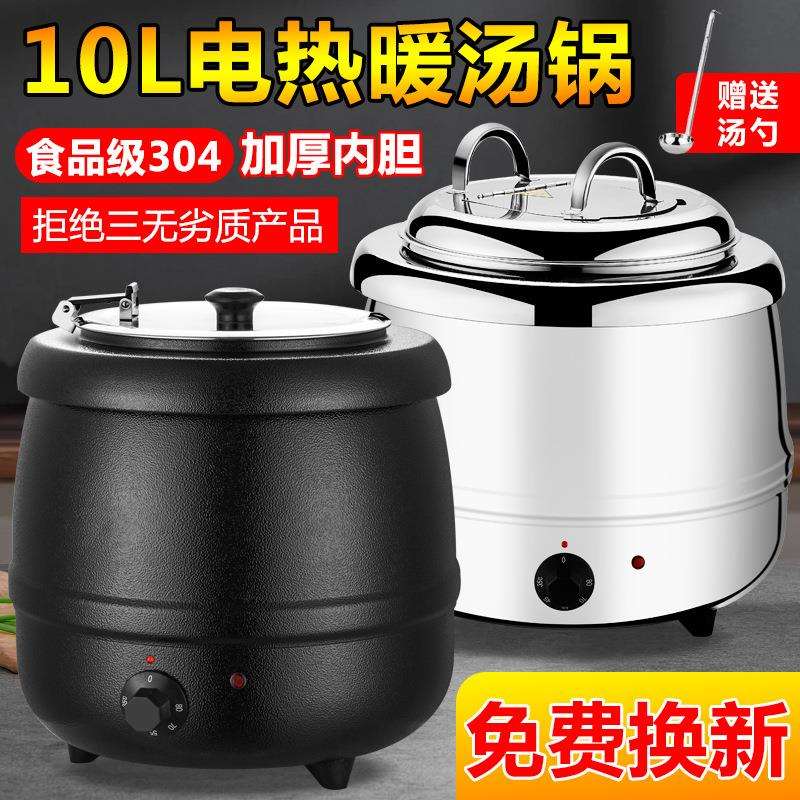 10升13升自助餐电子暖汤煲商用酒店不锈钢自助餐保温炉电热保温锅