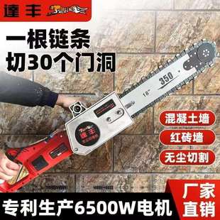 电链锯6500W大功率手持式 式 合金材质无尘切割机适合 组装 达丰新款