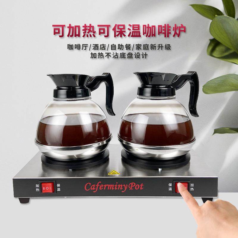 商用双头保温咖啡炉美式咖啡壶酒店餐厅加热炉咖啡奶茶恒温电热炉,鲜花速递/花卉仿真/绿植园艺,割草机/草坪机,淘宝优惠券,粉丝福利购,淘宝优惠卷