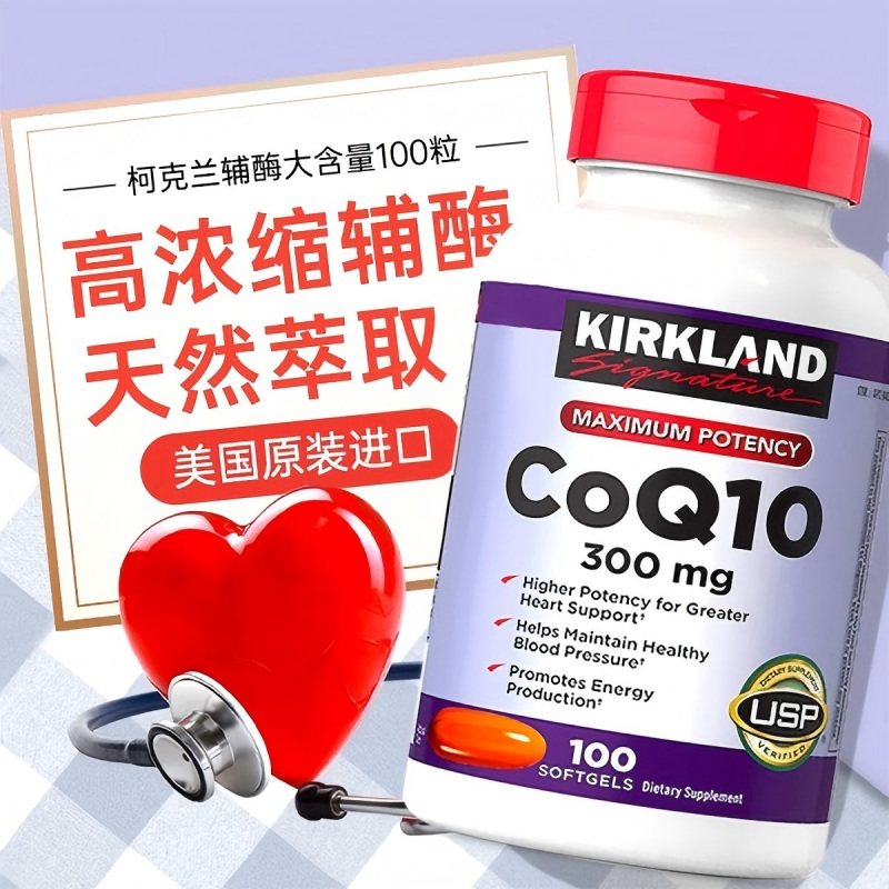 科克兰辅酶q10软胶囊保护心脏