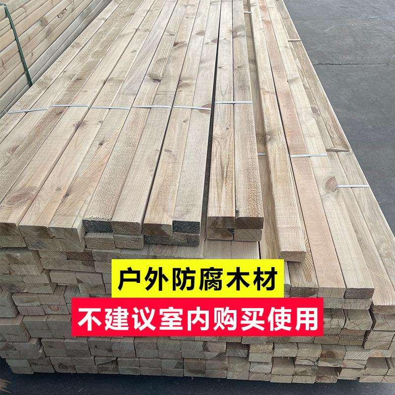 樟子松防腐木龙骨葡萄架凉亭户外庭院亭子长廊梁料方木条实木长条