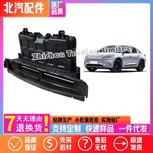 北汽极狐α阿尔法S T S5 T5 中网主动进气格栅导风板进气罩集风罩