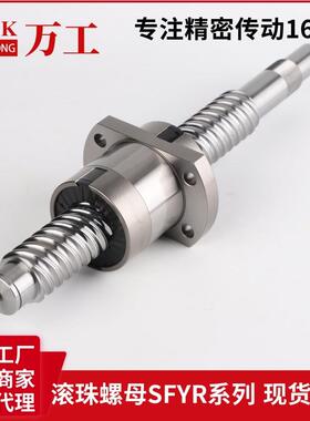 SFER/SFYR1616/2020/2525/3232/4040/5050大导程滚珠丝杆金属螺母