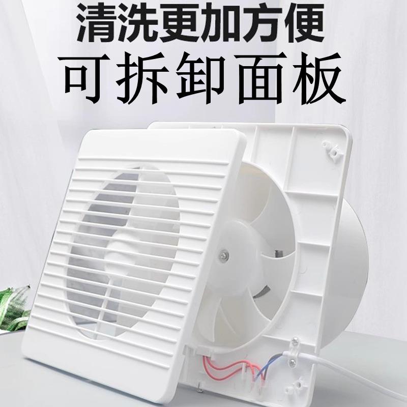 靓美特方橱窗4寸家用卫生间换气扇墙壁圆孔静音排抽风扇BPT25-02J