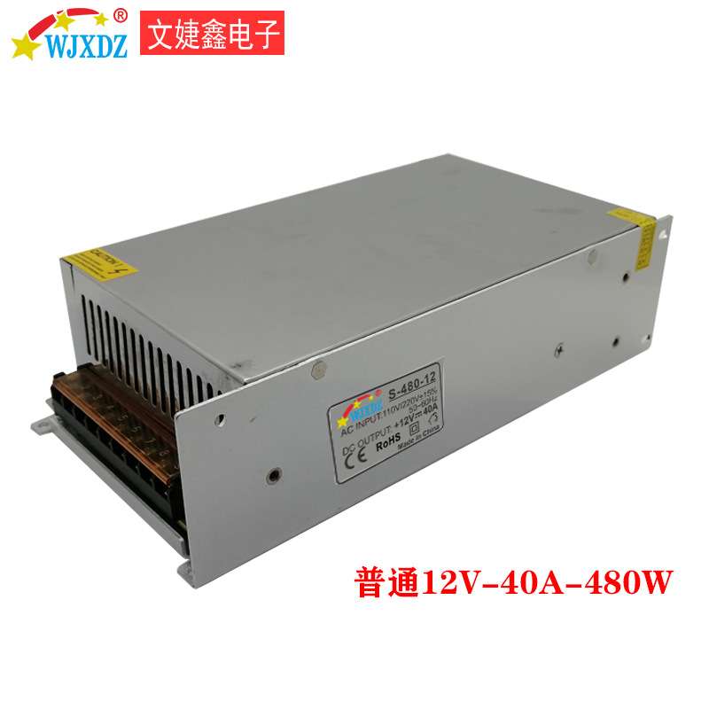 220v转12v40a480wLED灯箱灯条变压器直流开关电源足功率质保两年