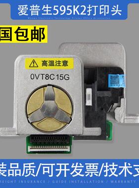 2P80适用 LQ-595K2 590K2打印头 590KII 136KWII 打印