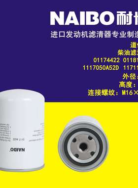 01174422柴滤 11711074 P554620 1318695