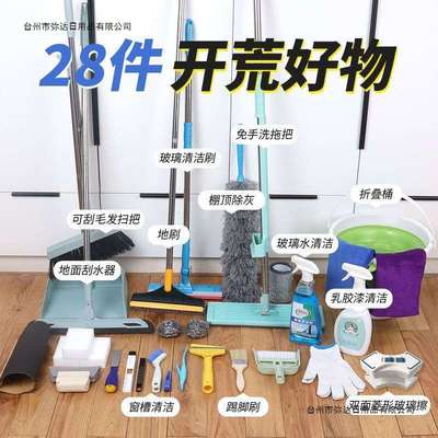 刷子开荒神器专用工具装修完搞卫生神器扫把簸箕套装拖把家居好物