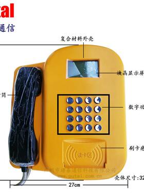 校园电话机/亲情/刷卡式/校讯通/电话机/RFID/4G电话机 PTW519-GL