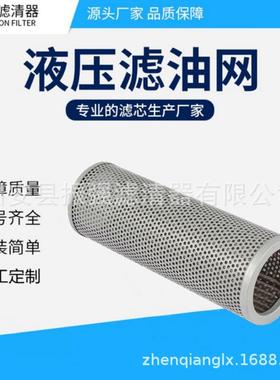 TF-800*100FY 吸油过滤器不锈钢液压油滤芯 TFX-800*100