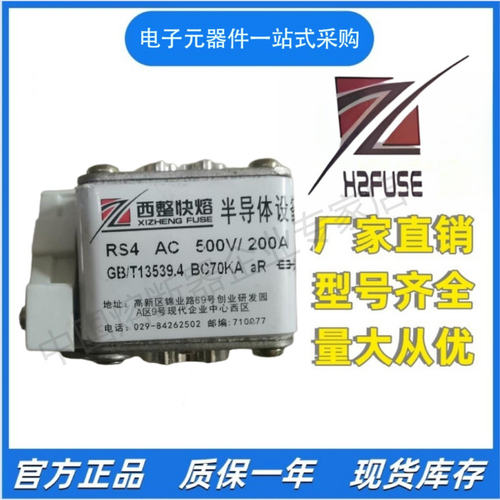西整快熔RS4-660V-Z102N200A/250A/280A/315A熔断器