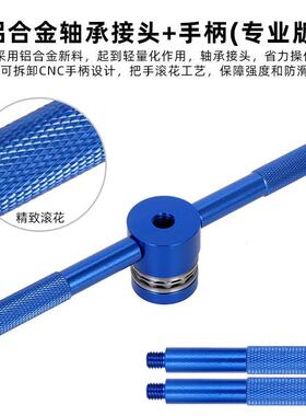 山地公路自行车压入式中轴静力安装拆卸BB86/PF30/92/386通用工具