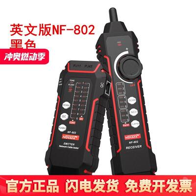 NOYAFA/精明鼠NF-802寻线仪测线仪 黑色款 NF-802 英文版