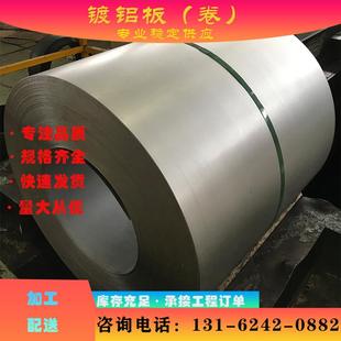 现货供应 马钢 DX51D+AS 镀铝板 渗铝板 镀铝硅板