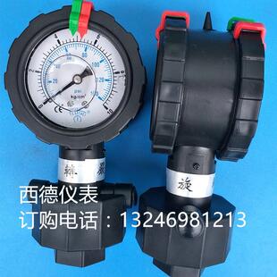 60MM双面0~10KG双面PP隔膜压力表 PCB耐酸碱隔膜压力表 内牙1/2