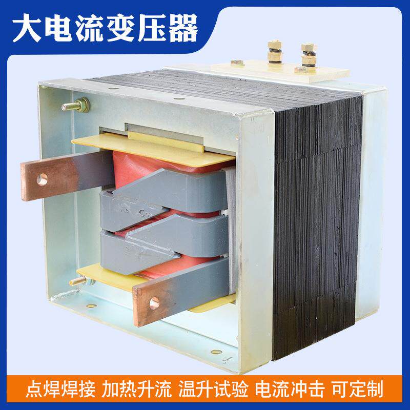 大电流加热变压器 硅钼棒加热 冷镦机 墩头机变压器 螺纹钢筋镦粗