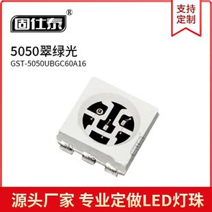 5050正面翠绿色光贴片LED灯珠发光二极管5054高亮0.2W金线铜支架