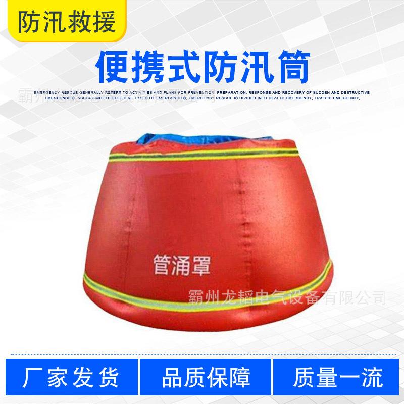 市政抢险救灾阻挡软体围井PVC便携式防汛筒阻挡窨井冒水围井罩