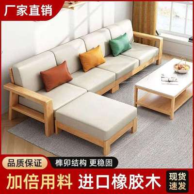 新中式全实木沙发客厅组合小户型现代简约家用原木色两用拉床沙发
