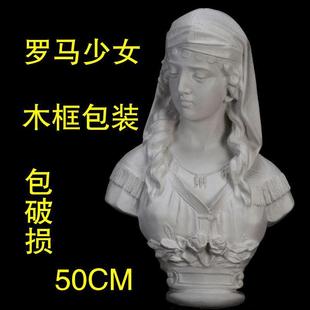 罗马少女石膏像头像人物50CM 素描速写美术静物写生人像雕塑 教具
