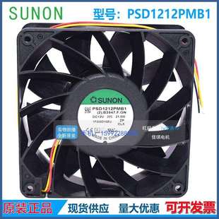 21W 原装 12V PSD1212PMB1 12CM暴力风扇12038散热风扇 SUNON建准