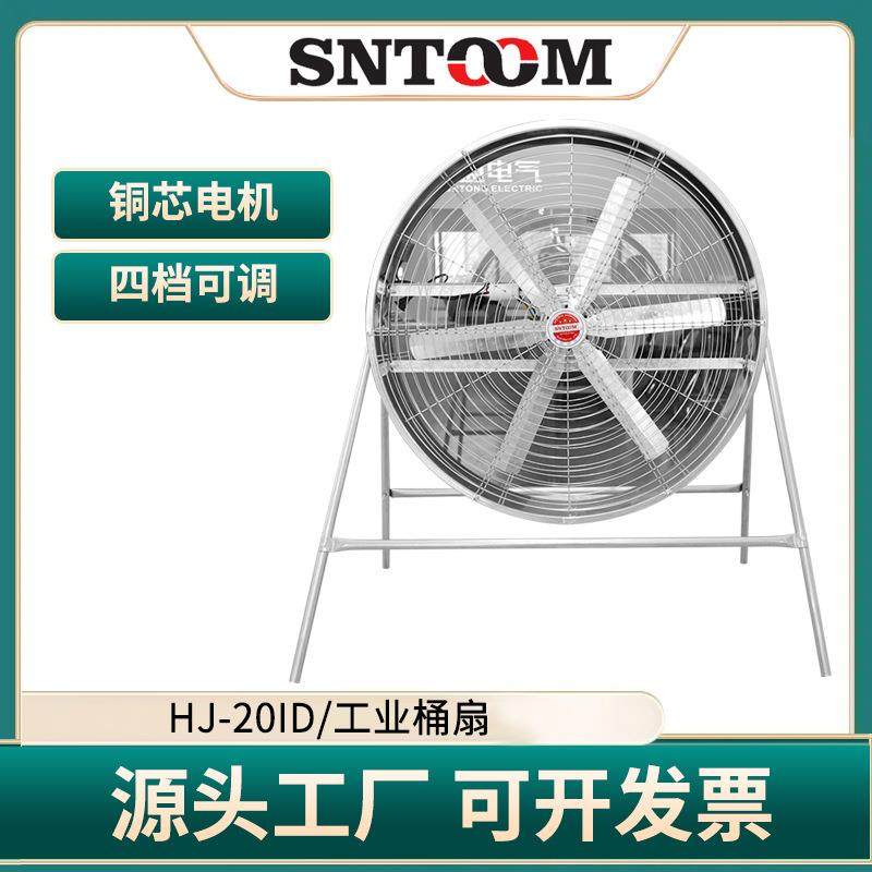 工厂直销便捷式节能杨谷风扇风力大操作简单,电子元器件市场,其它元器件,淘宝优惠券,粉丝福利购,淘宝优惠卷