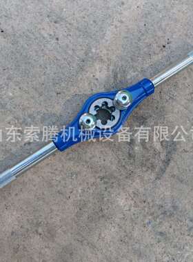 手持式镀锌管板牙水管绞板DN25钢管铁管手动套丝开牙机