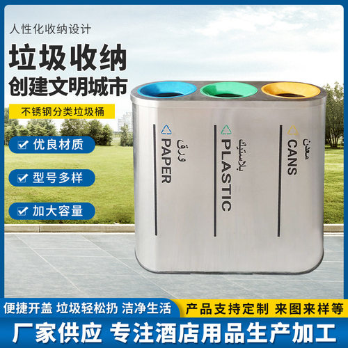 不锈钢分类垃圾桶地铁商场学校酒店物业小区分类垃圾桶款式多样