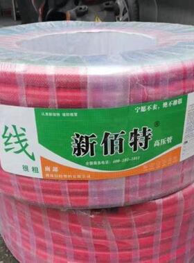新佰特PVC红色高压软管双线编织空压机软气管风炮管耐压防爆水管