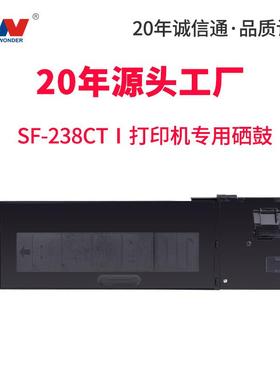 东威适用夏普SF-237CT粉盒SF-238CT 201S 233N S261N S201S S201N